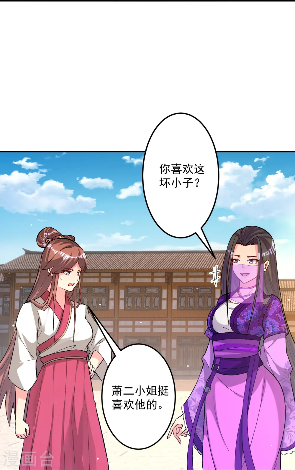 第339话 回到鹤城27