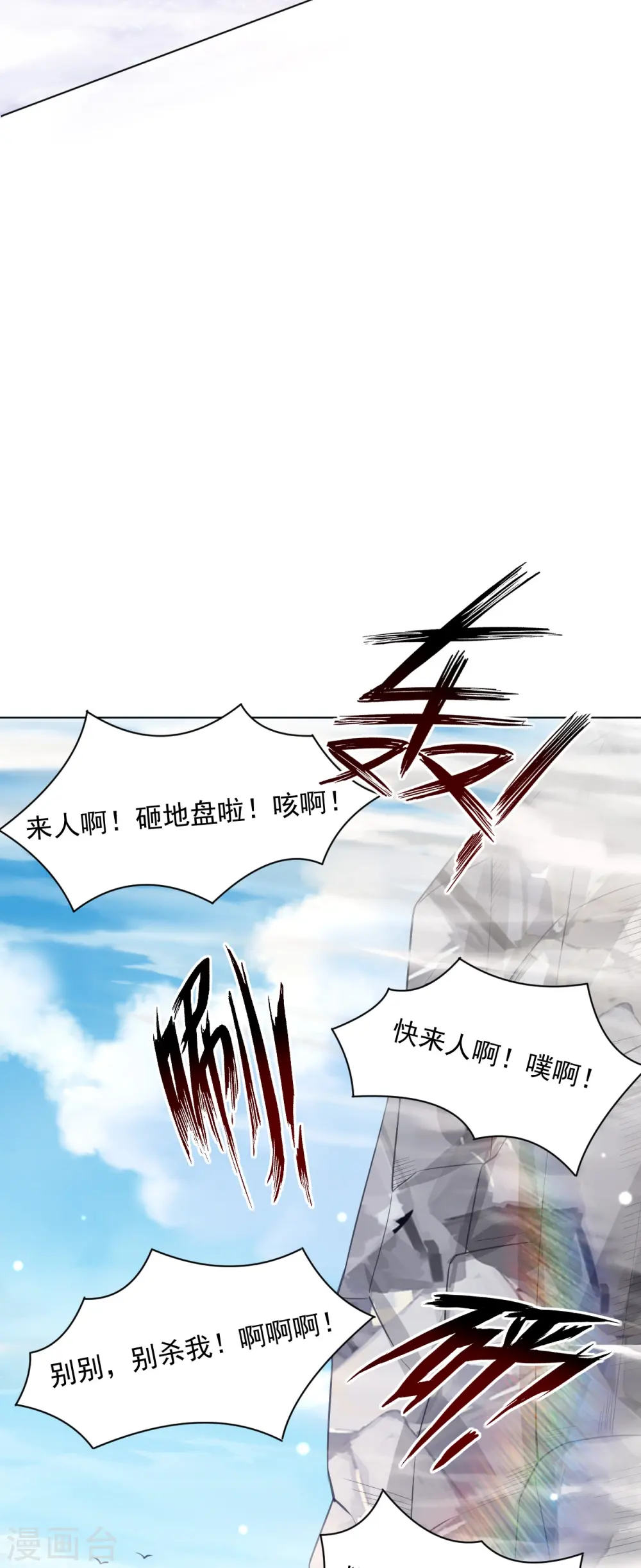 第290话 砸地盘23