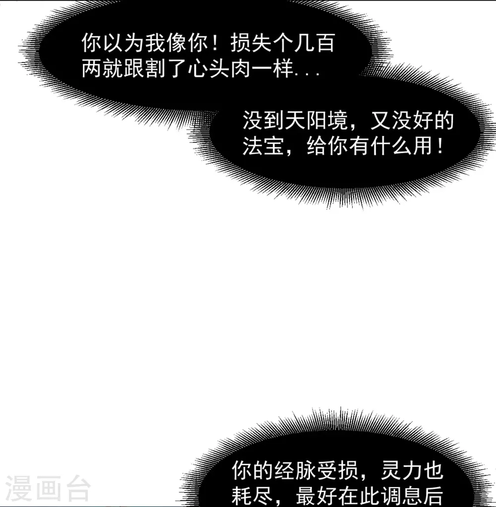 第297话 灵胚27