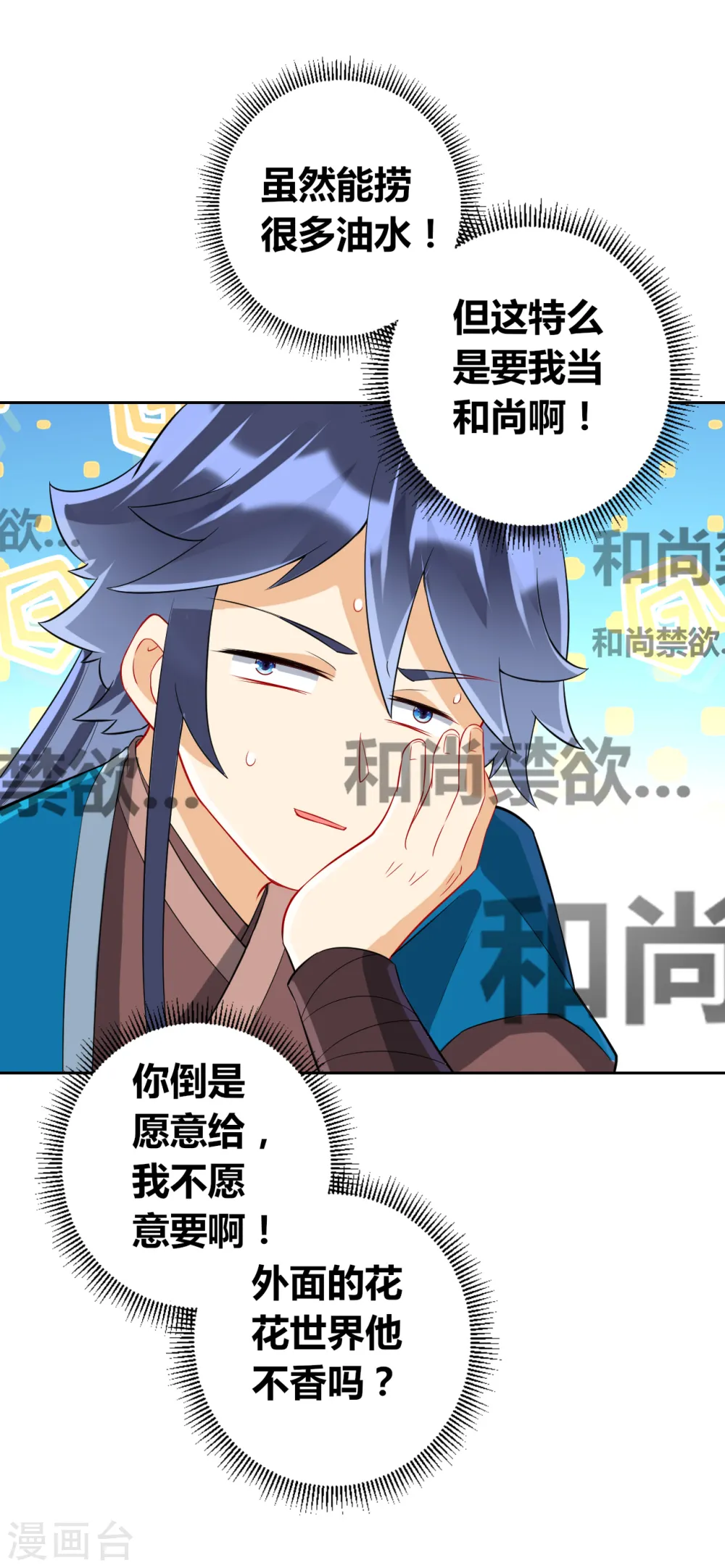 第170话 华夏古鼎6