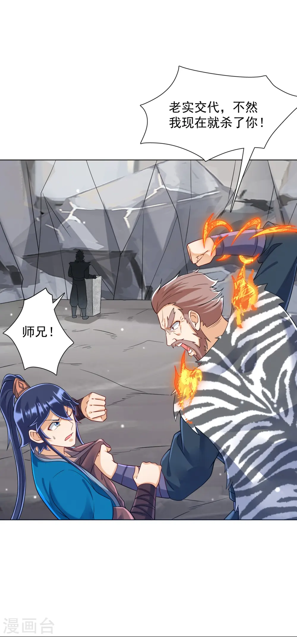 第292话 提升天阳镜13