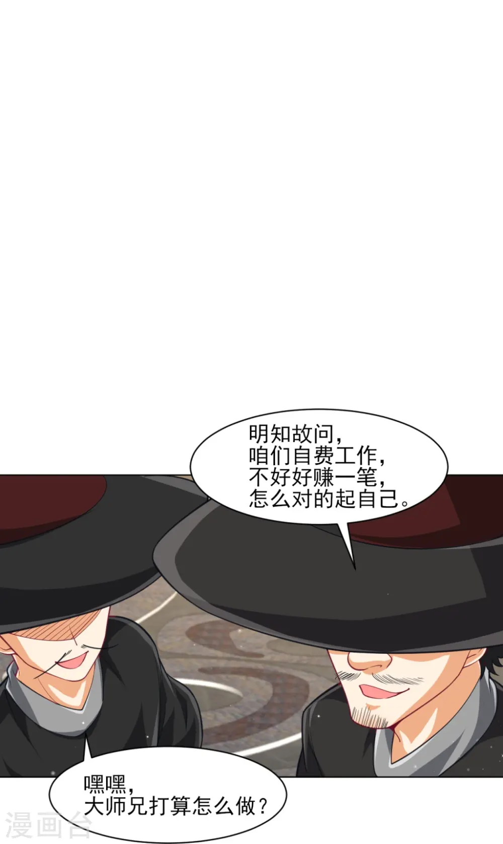 第275话 应邀17