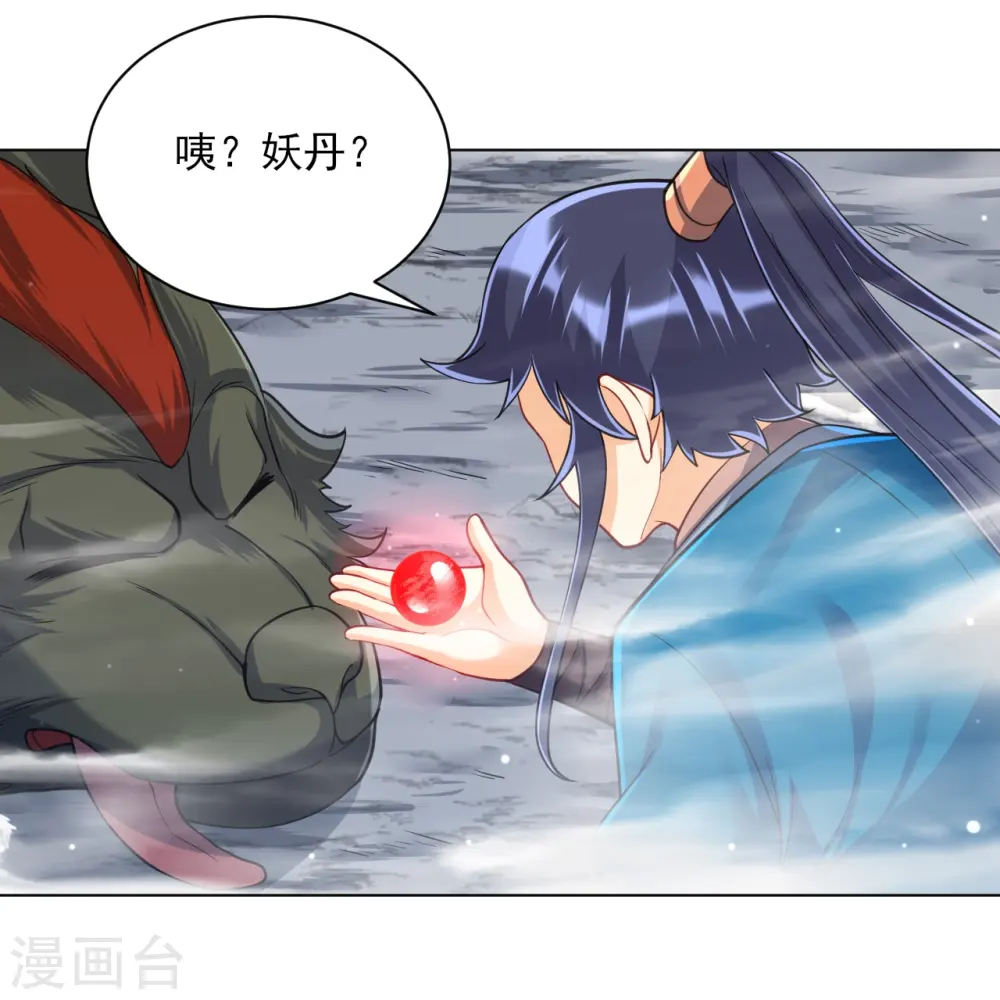 第265话 千樟岭4