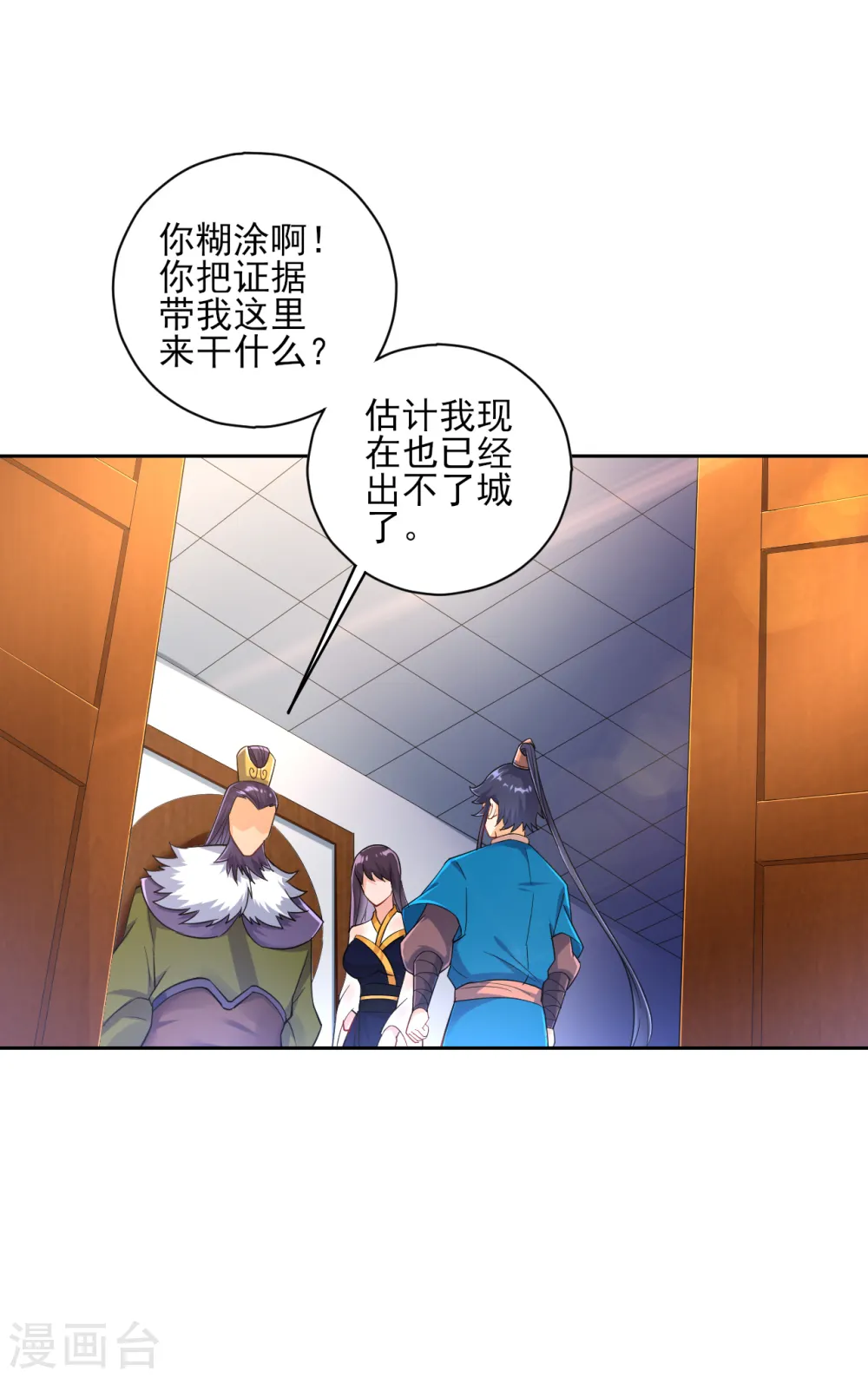 第215话 前功尽弃？13