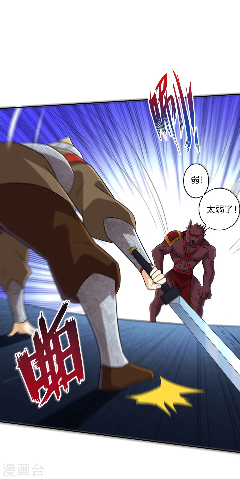 第180话 狼人之战9