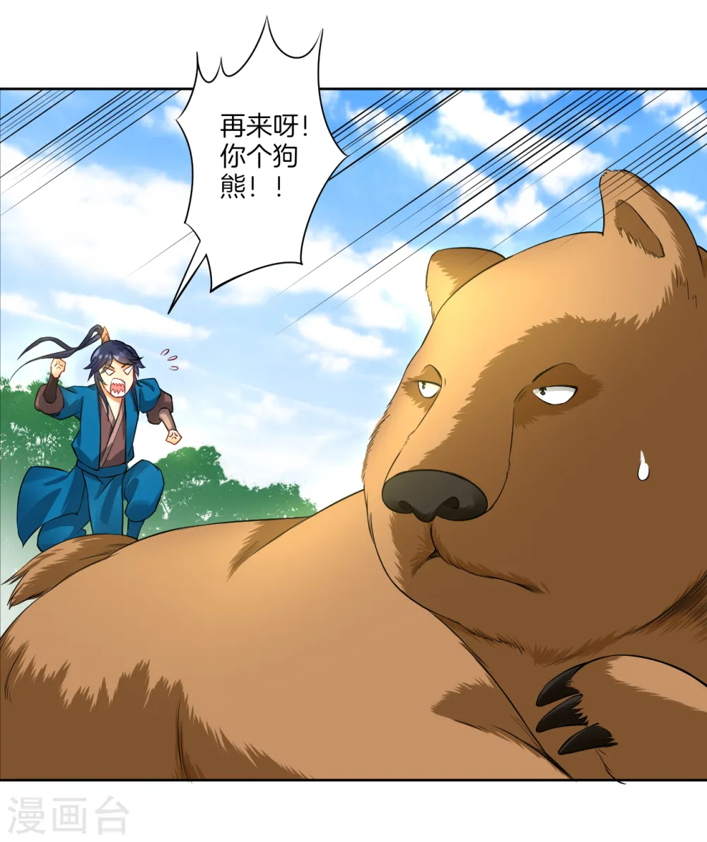 第14话 外出试练14