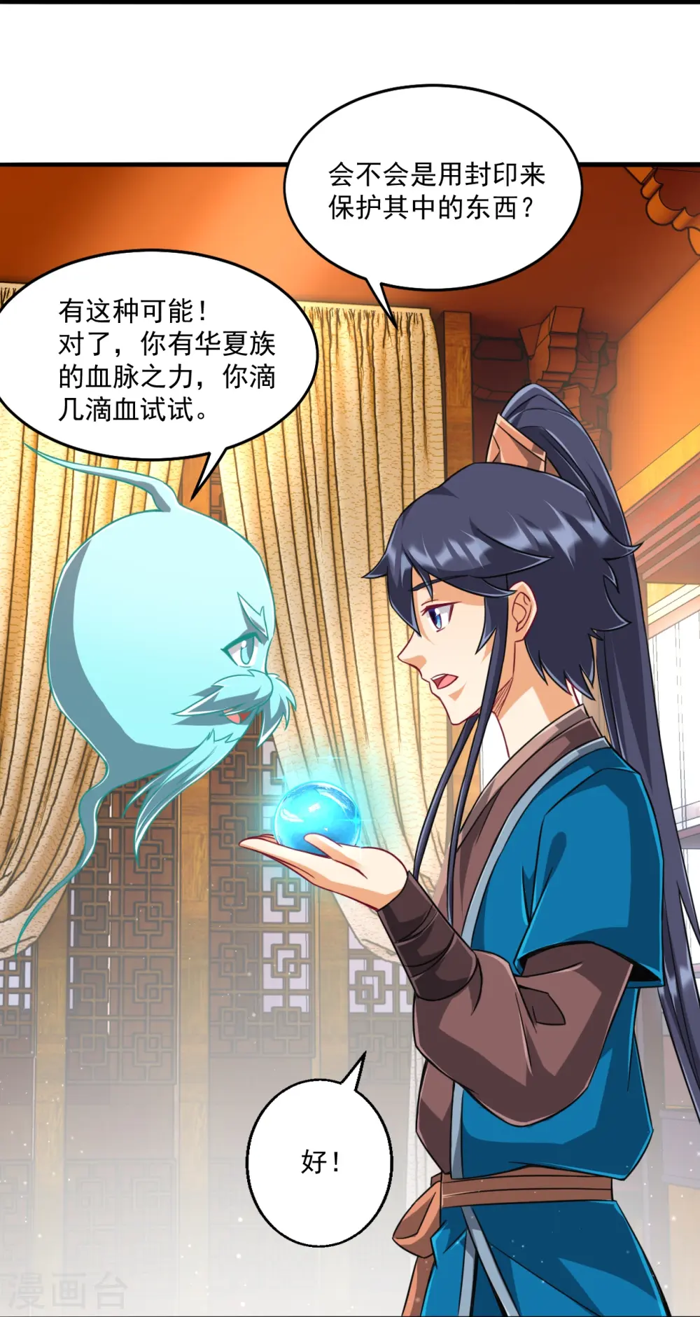 第317话 玉盒解封21