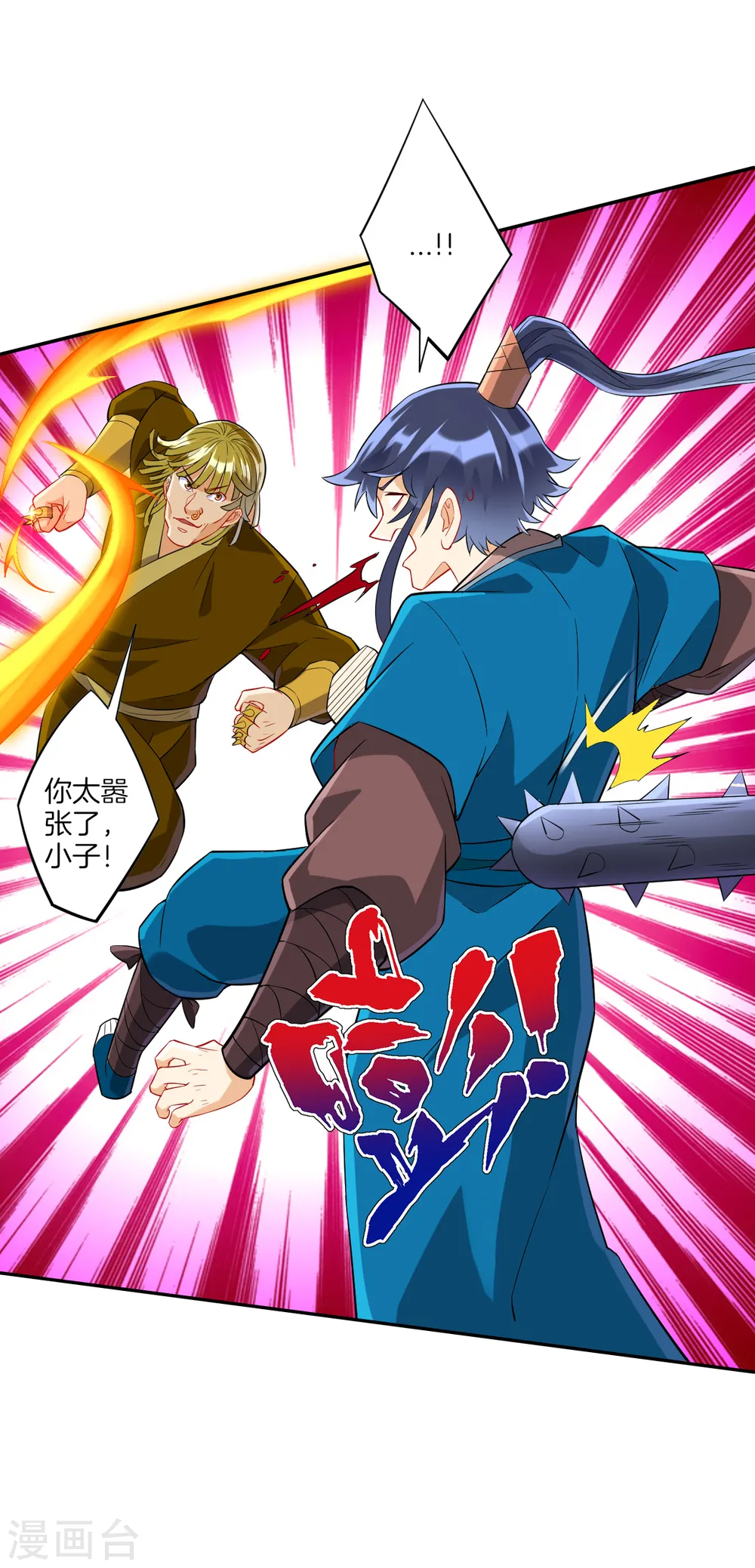 第165话 被偷袭16