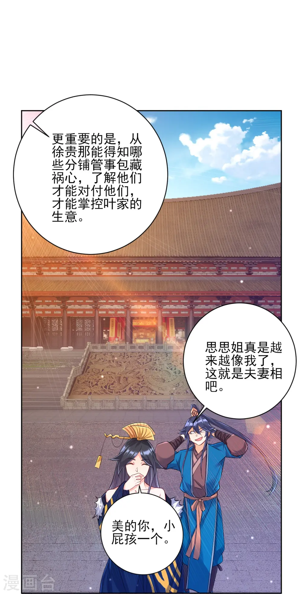 第250话 年会16