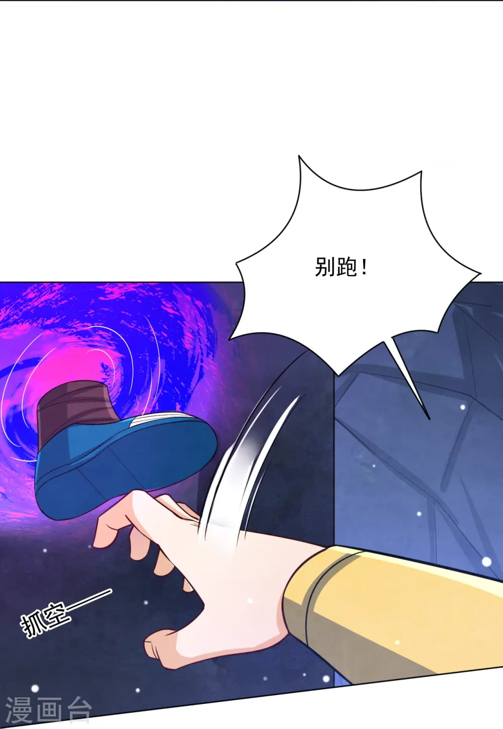第284话 精魄大圆满13