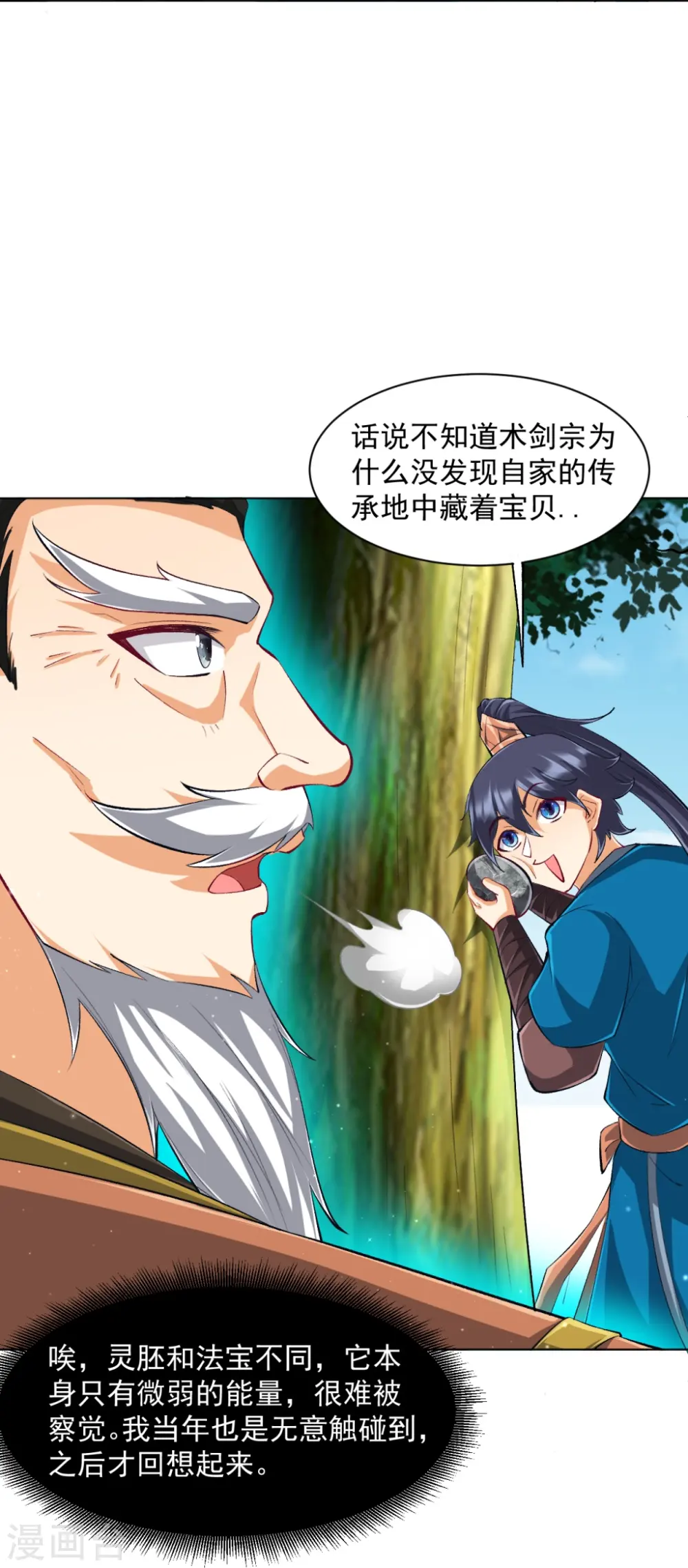 第297话 灵胚24