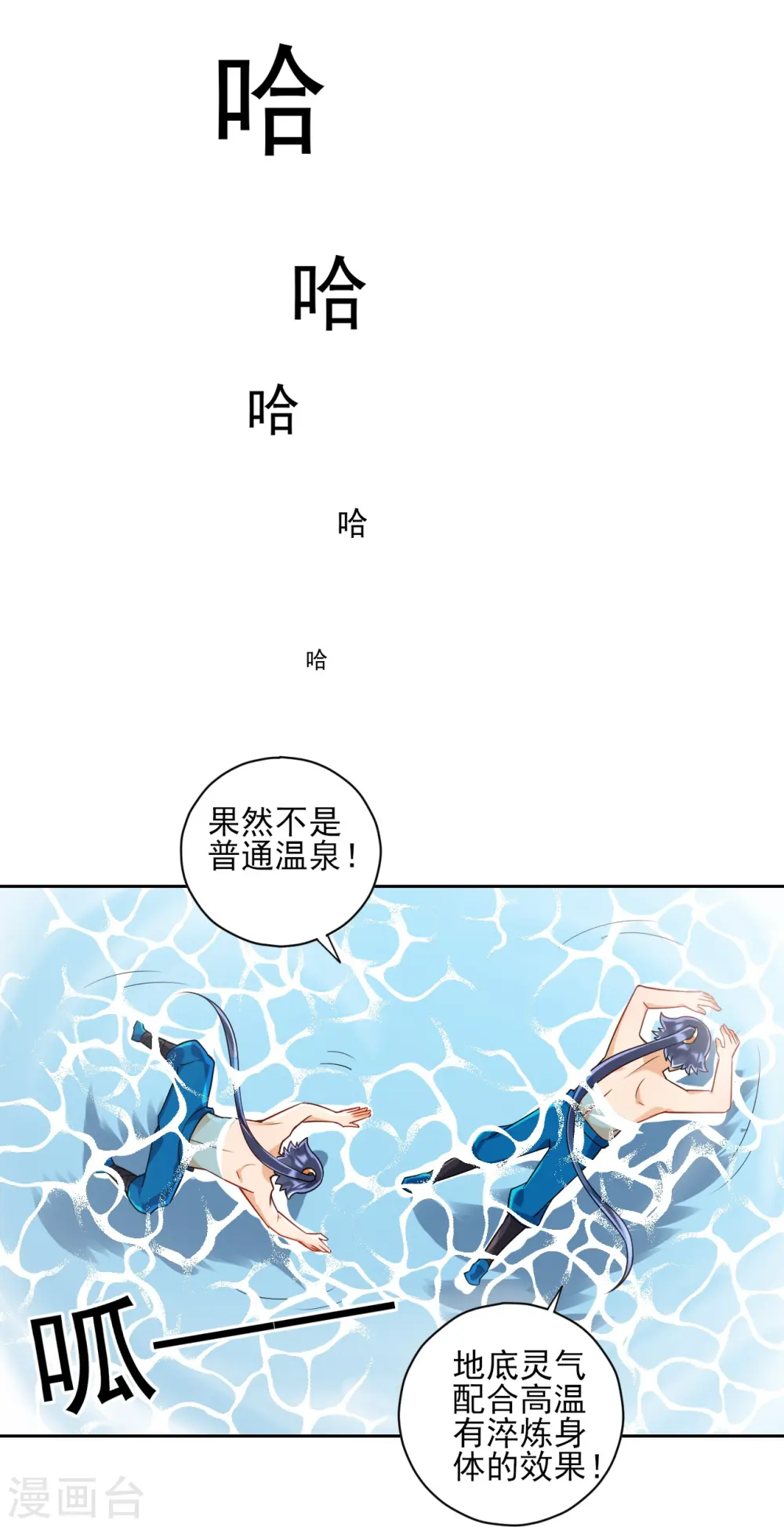 第187话 水潭艳遇14