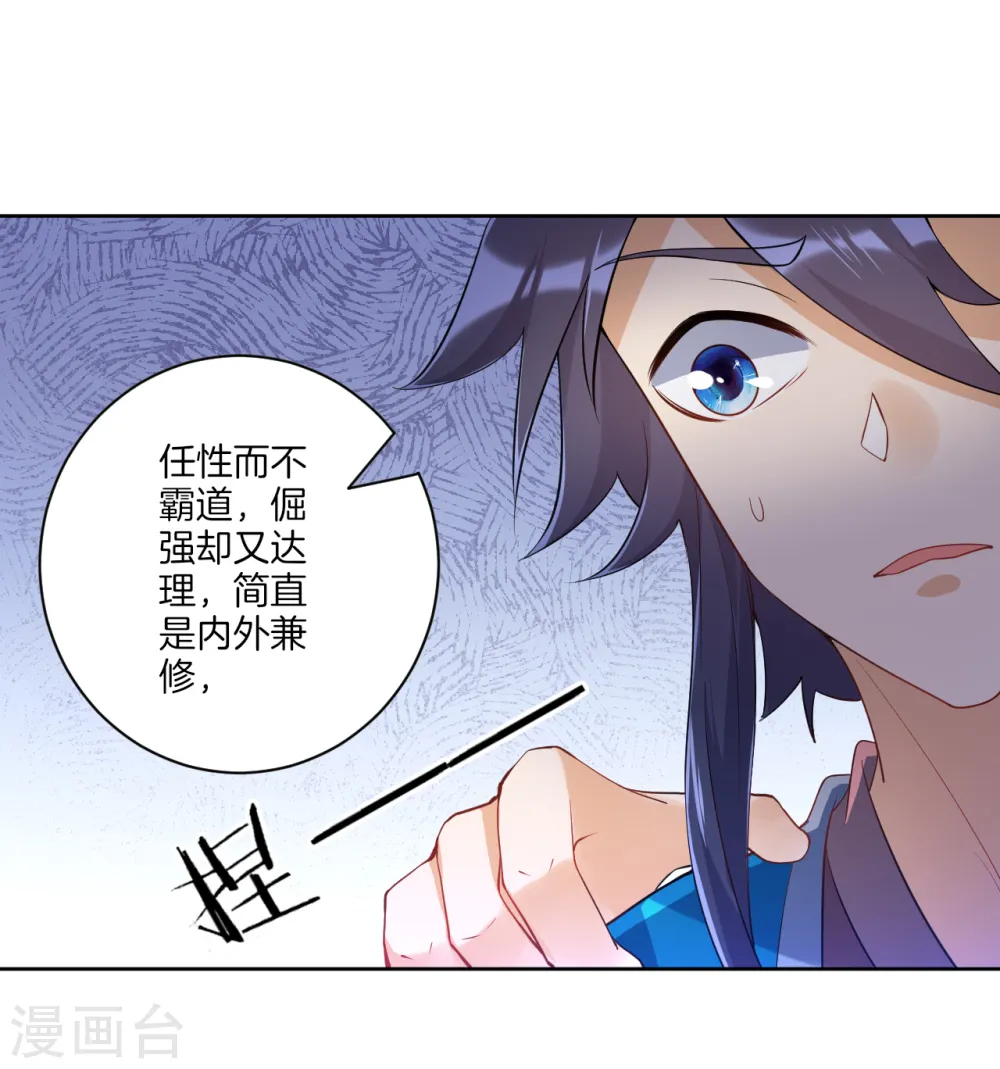 第88话 我来了18