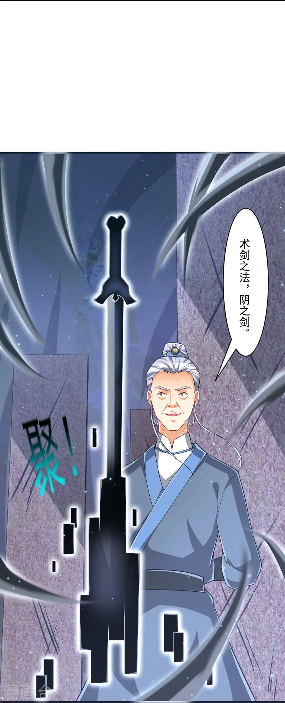 第333话 剑碑24
