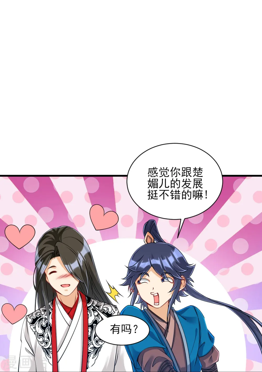 第256话 离府治病12