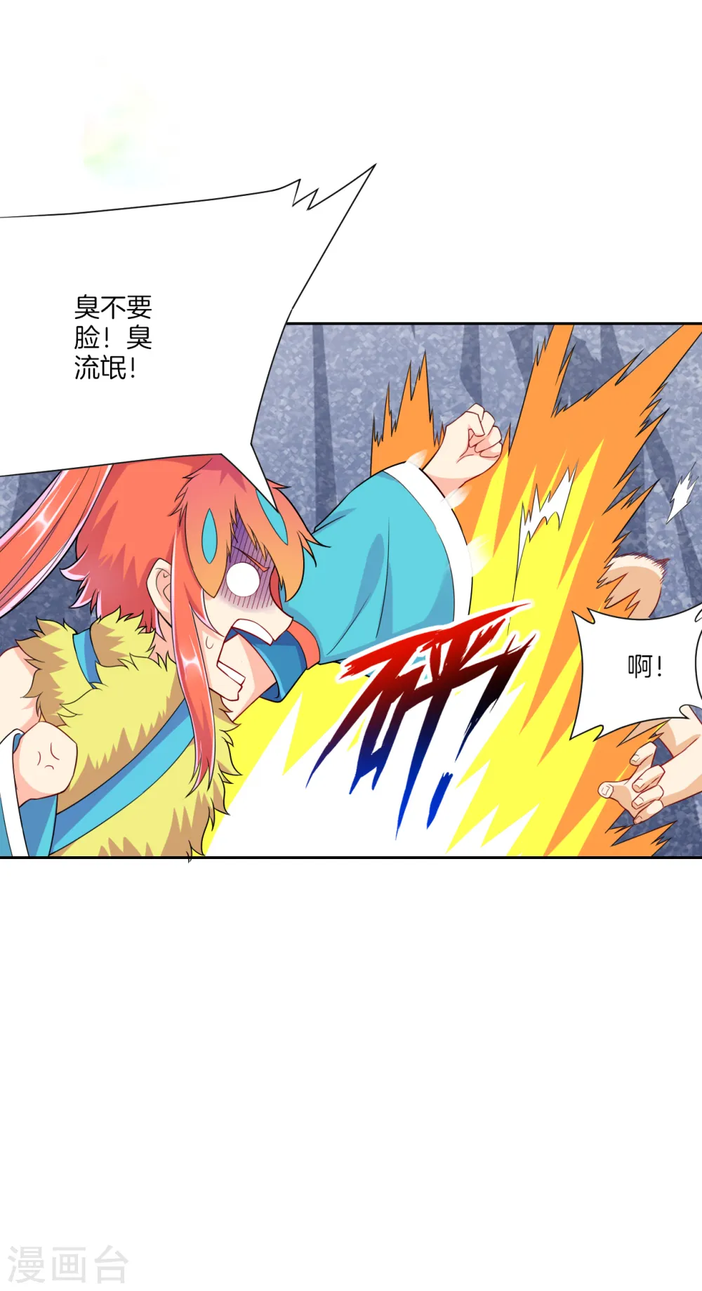 第146话 吞噬玄雷15