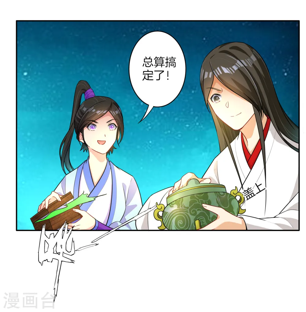 第18话 击落山崖9