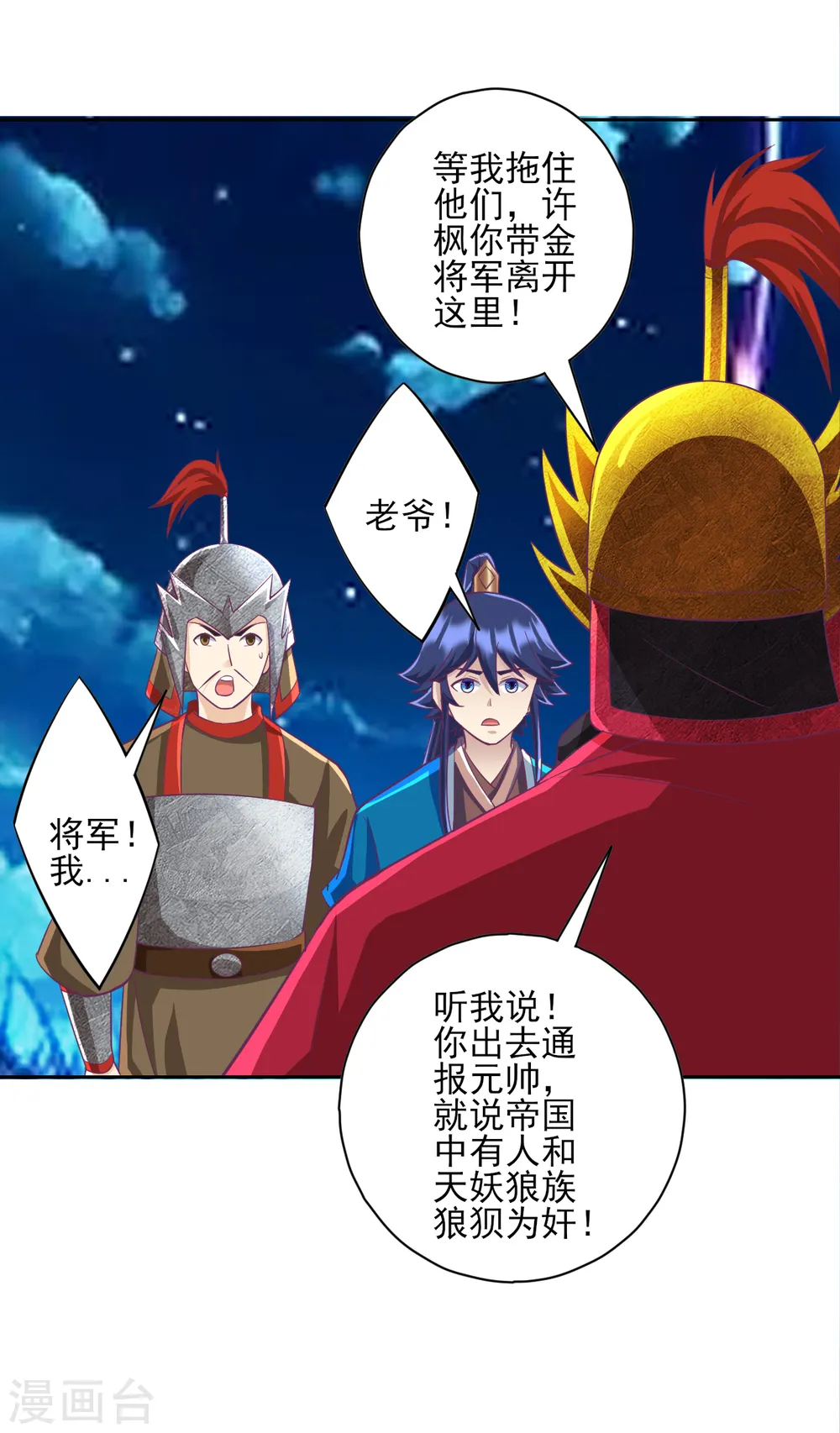 第202话 内鬼12