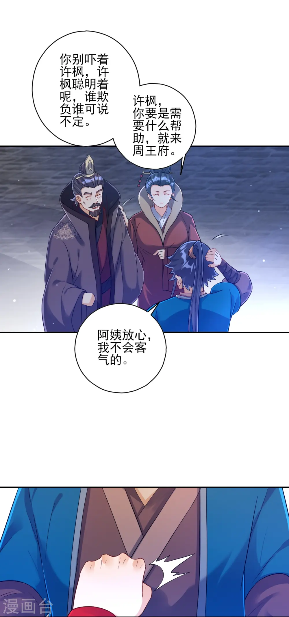 第224话 叶家擂台比武3