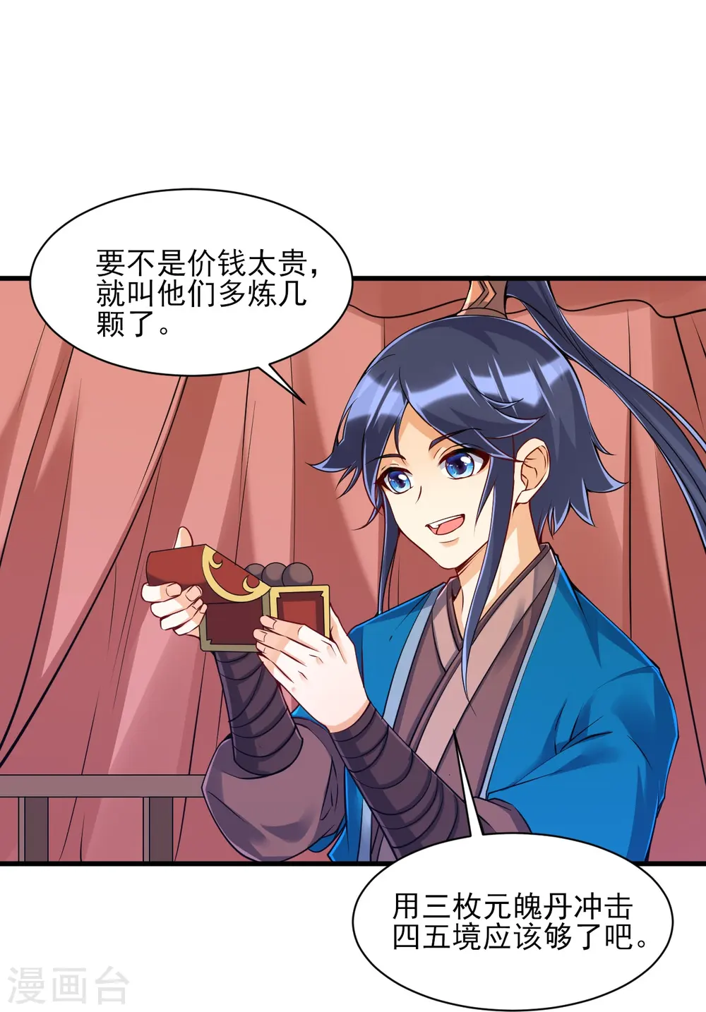 第256话 离府治病22