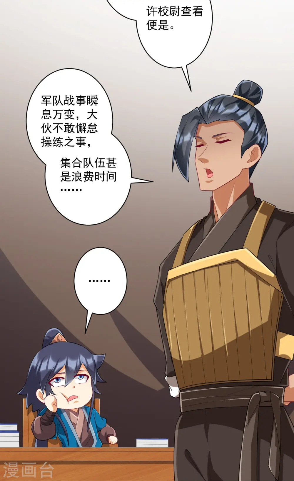 第372话 揍一顿就好了9