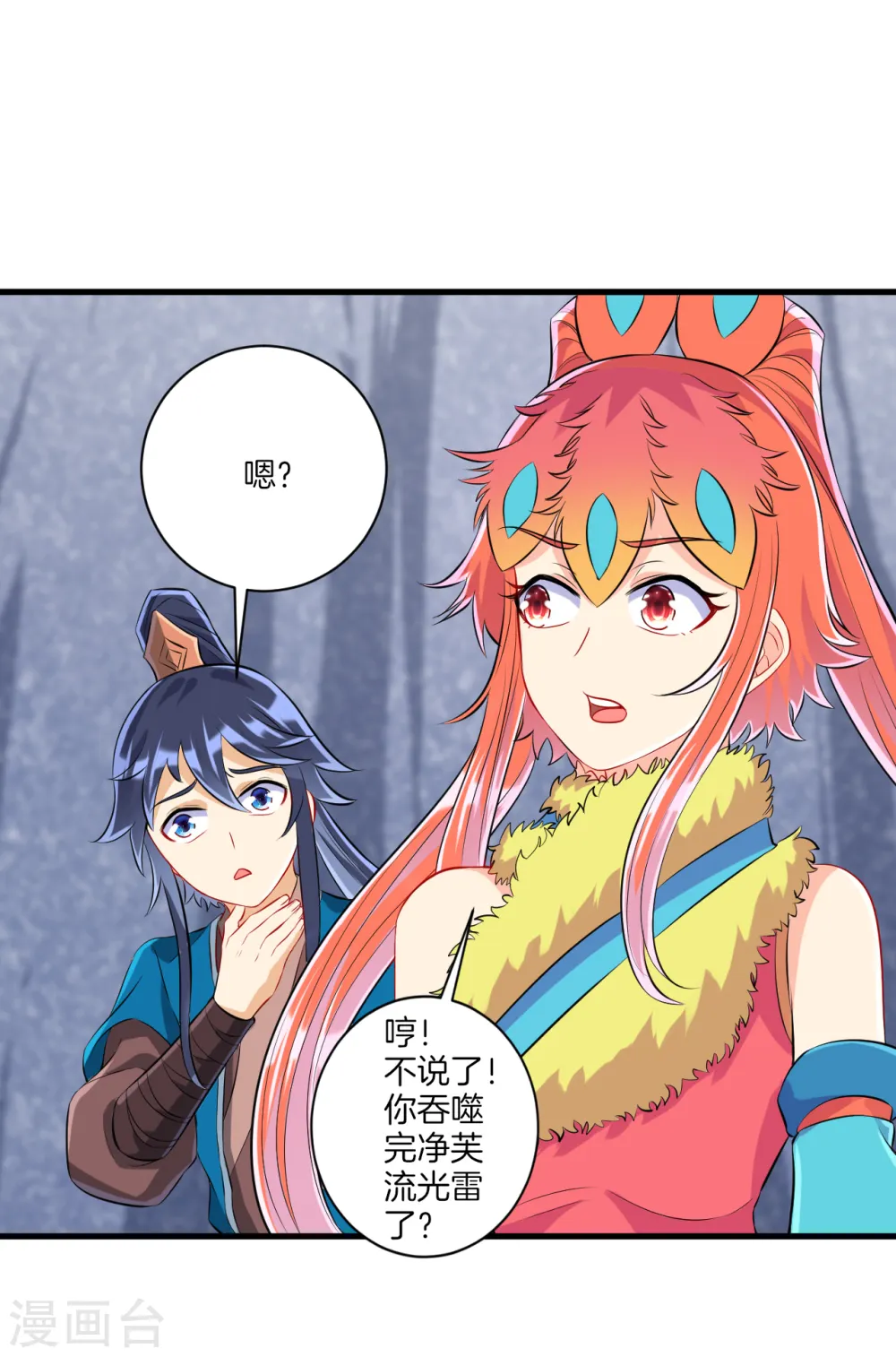 第147话 反击4