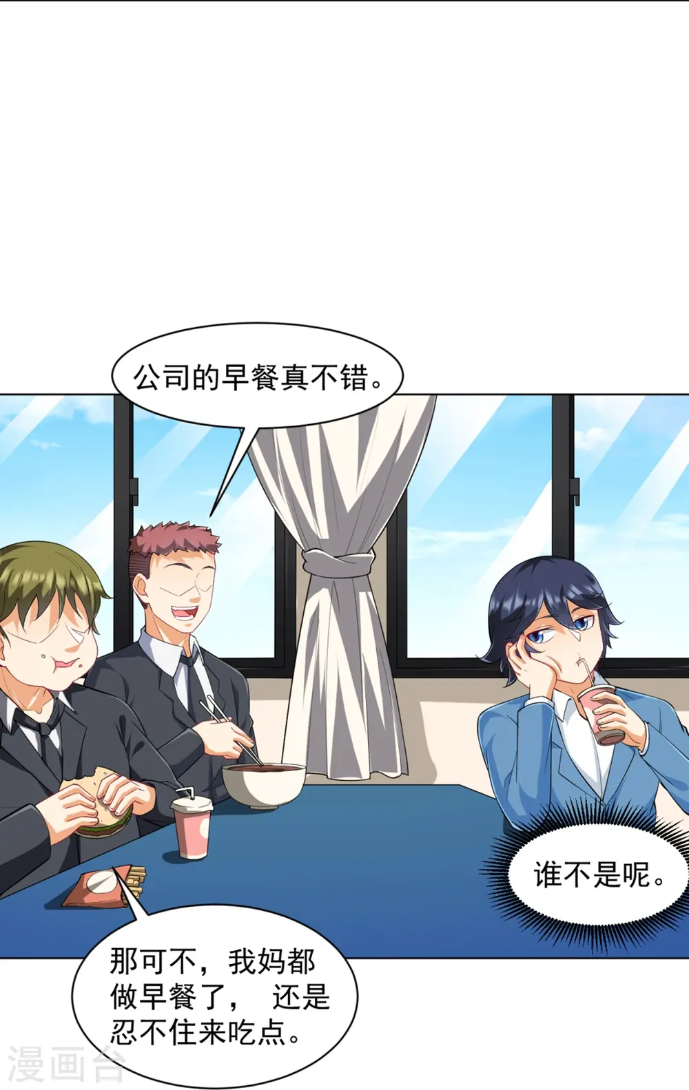 第293话 穿越回去了？26