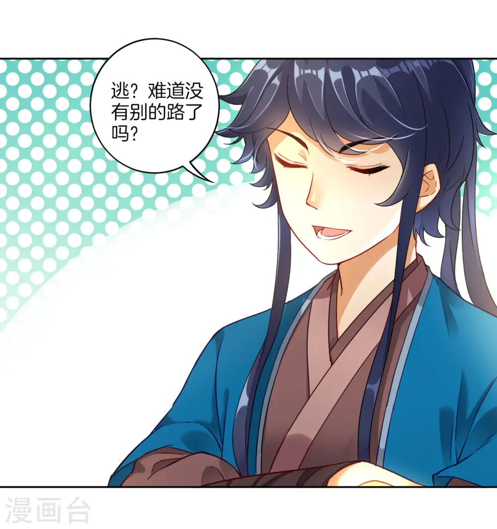 第4话 成为玄者2