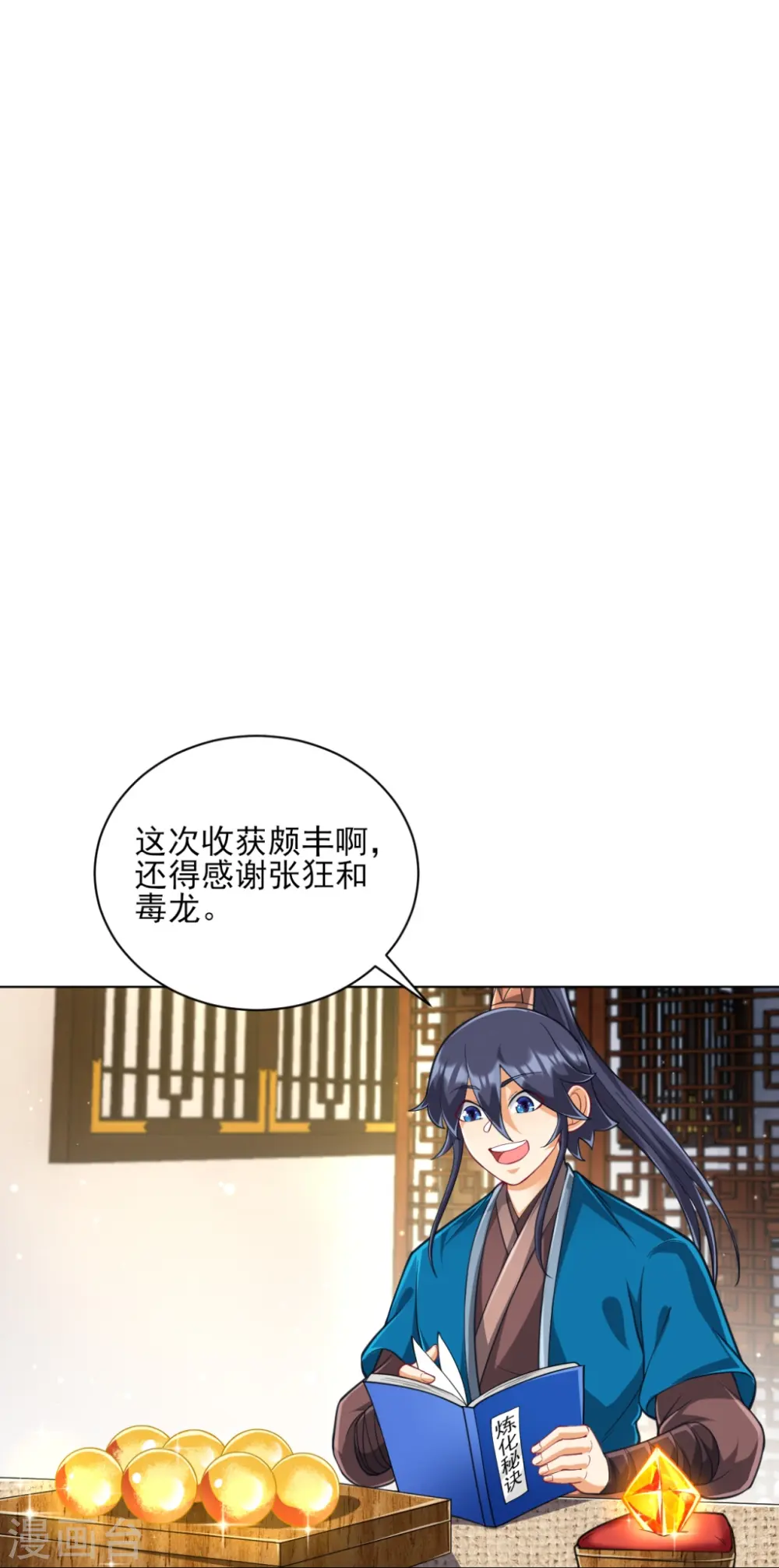 第273话 咳咳32