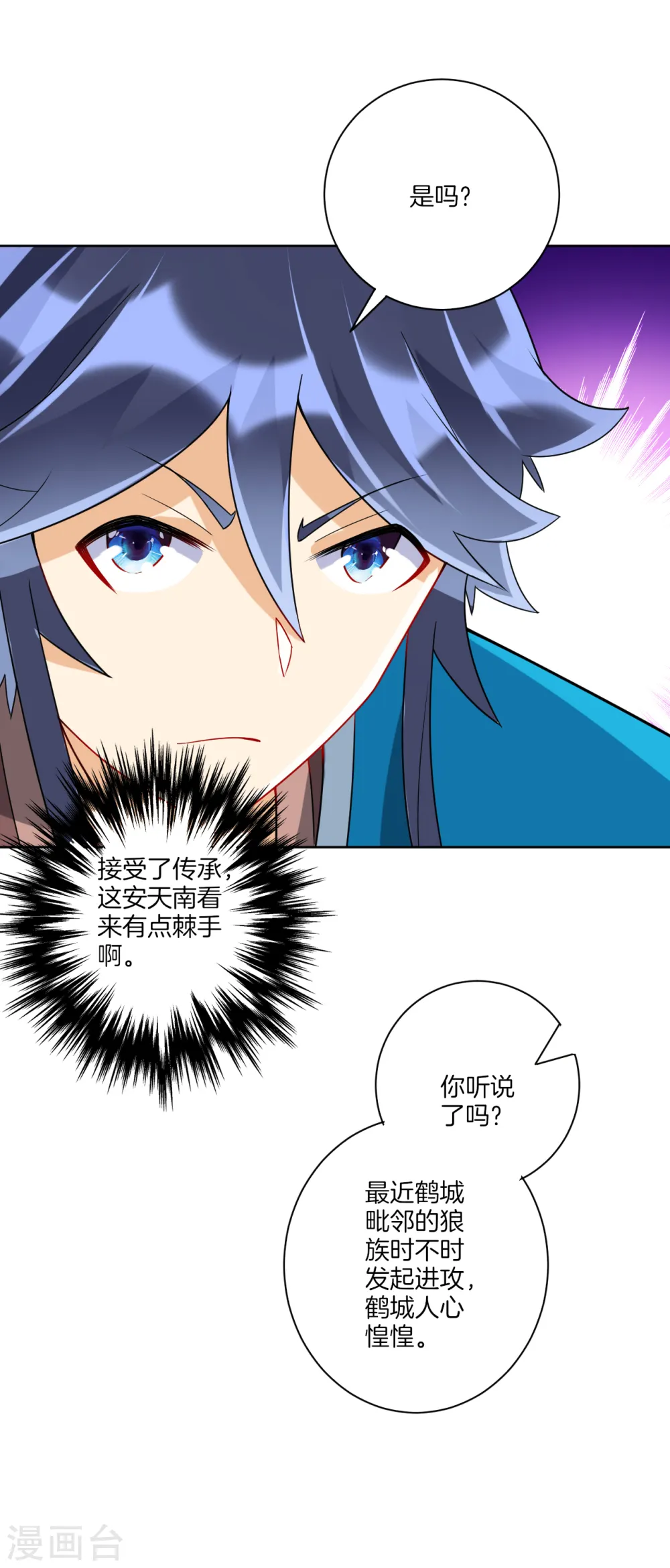 第177话 地品玄雷11