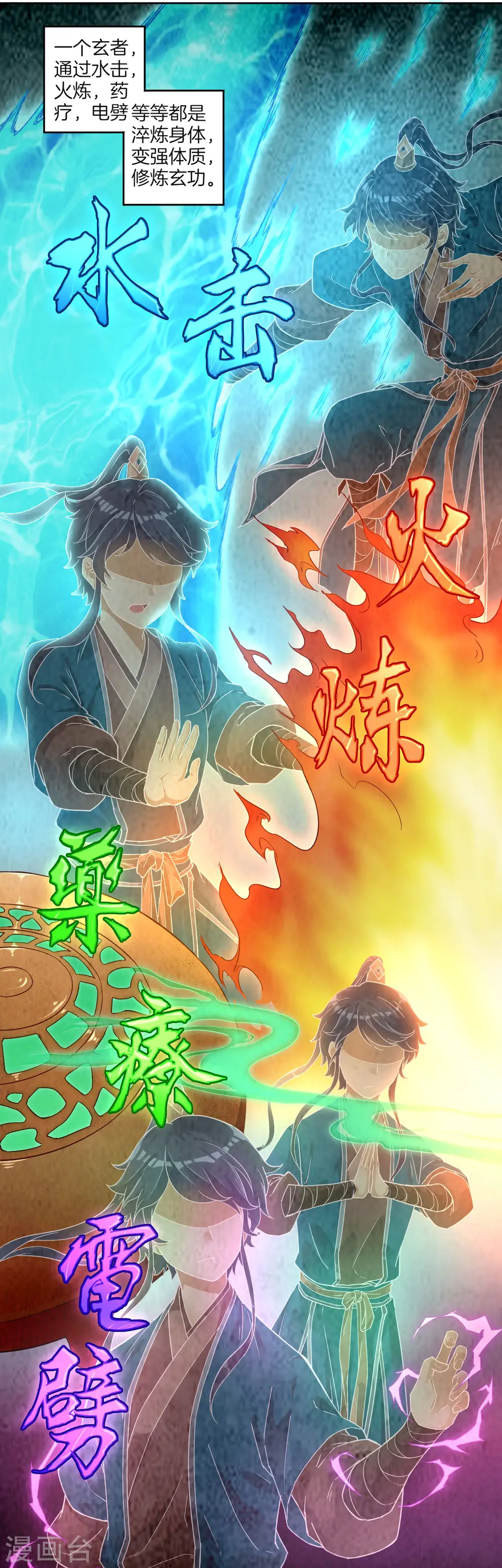 第4话 成为玄者5
