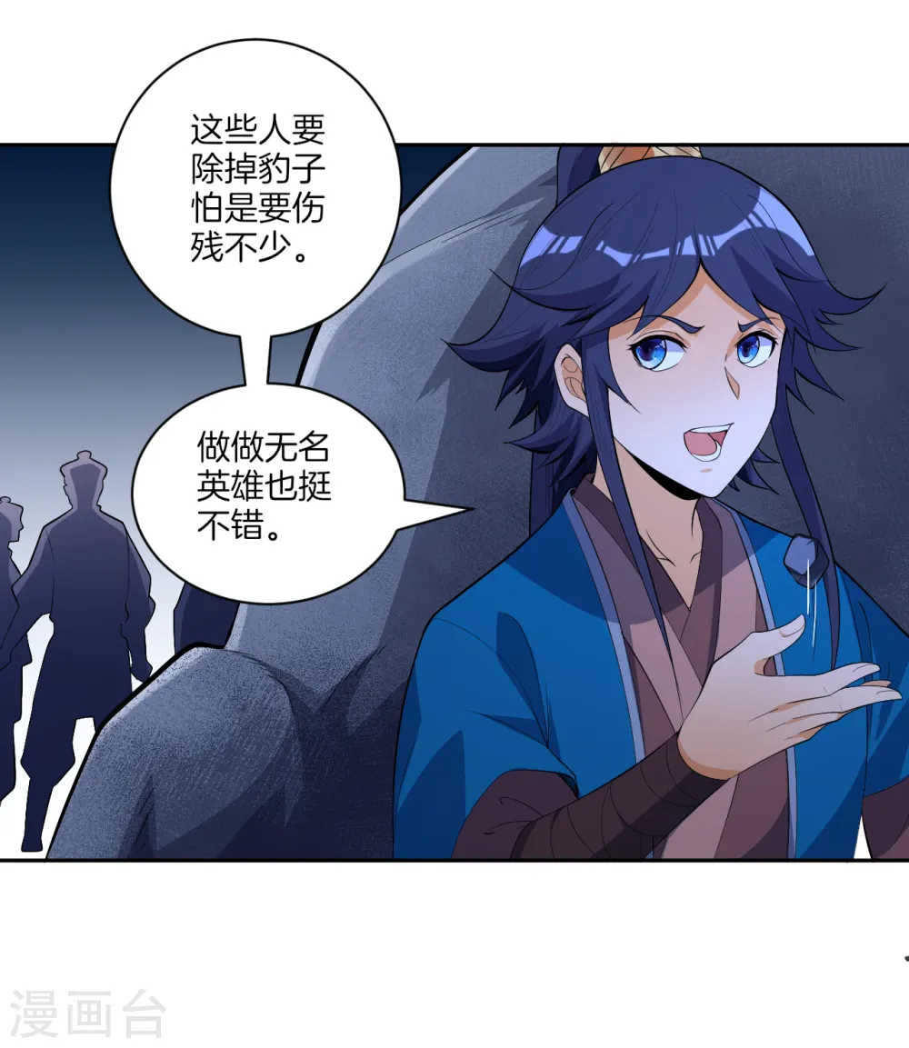 第77话 英雄救美26