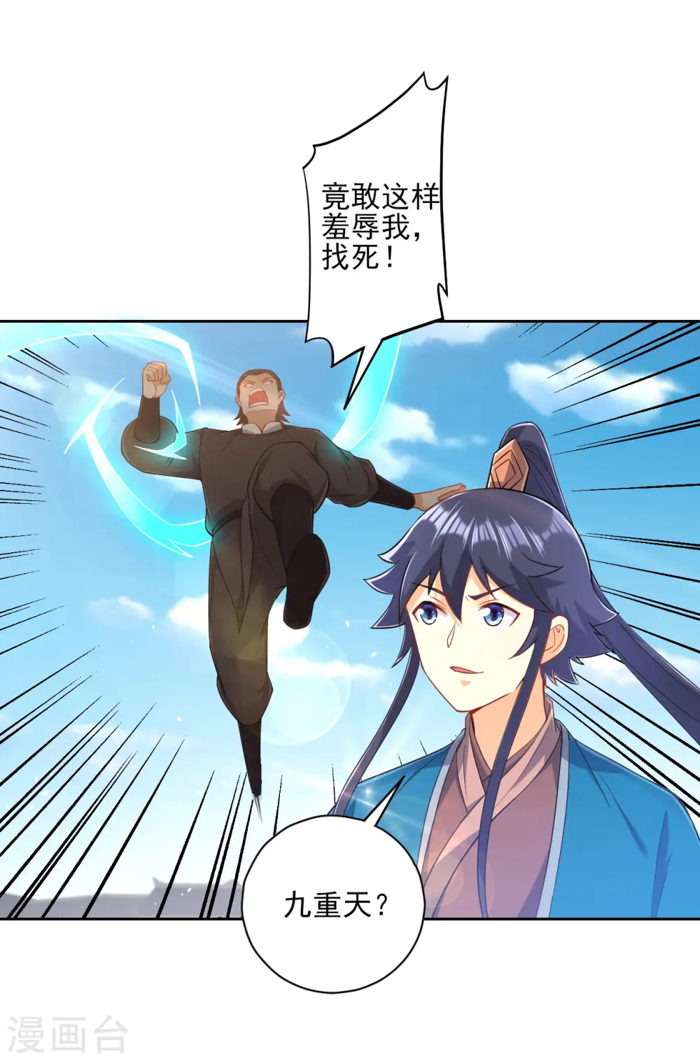 第233话 混世凹凸曼19