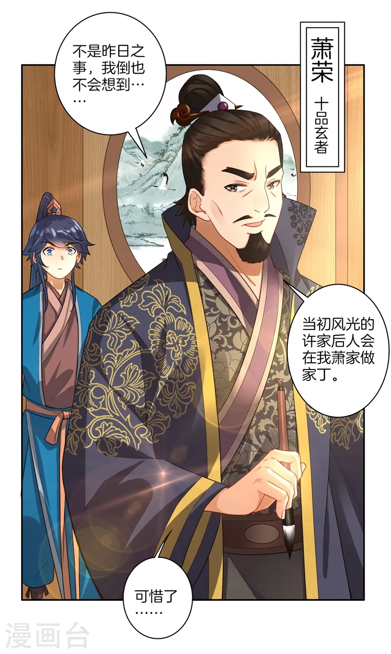 第23话 我不反抗便是21