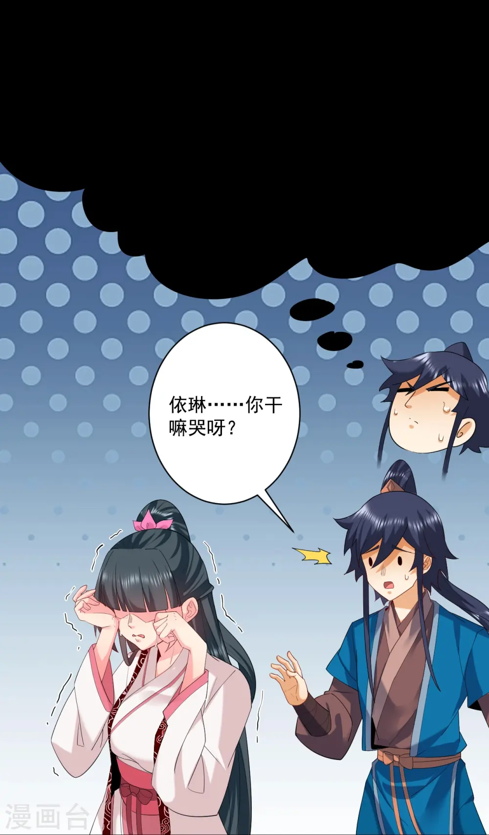 第369话 障眼法闹笑话19