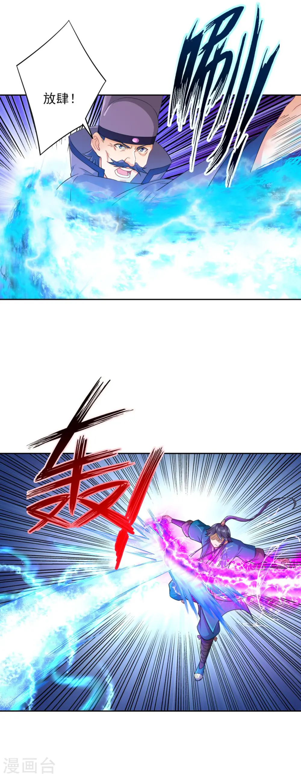 第238话 抵赖9