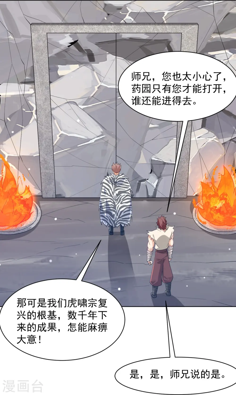 第292话 提升天阳镜7