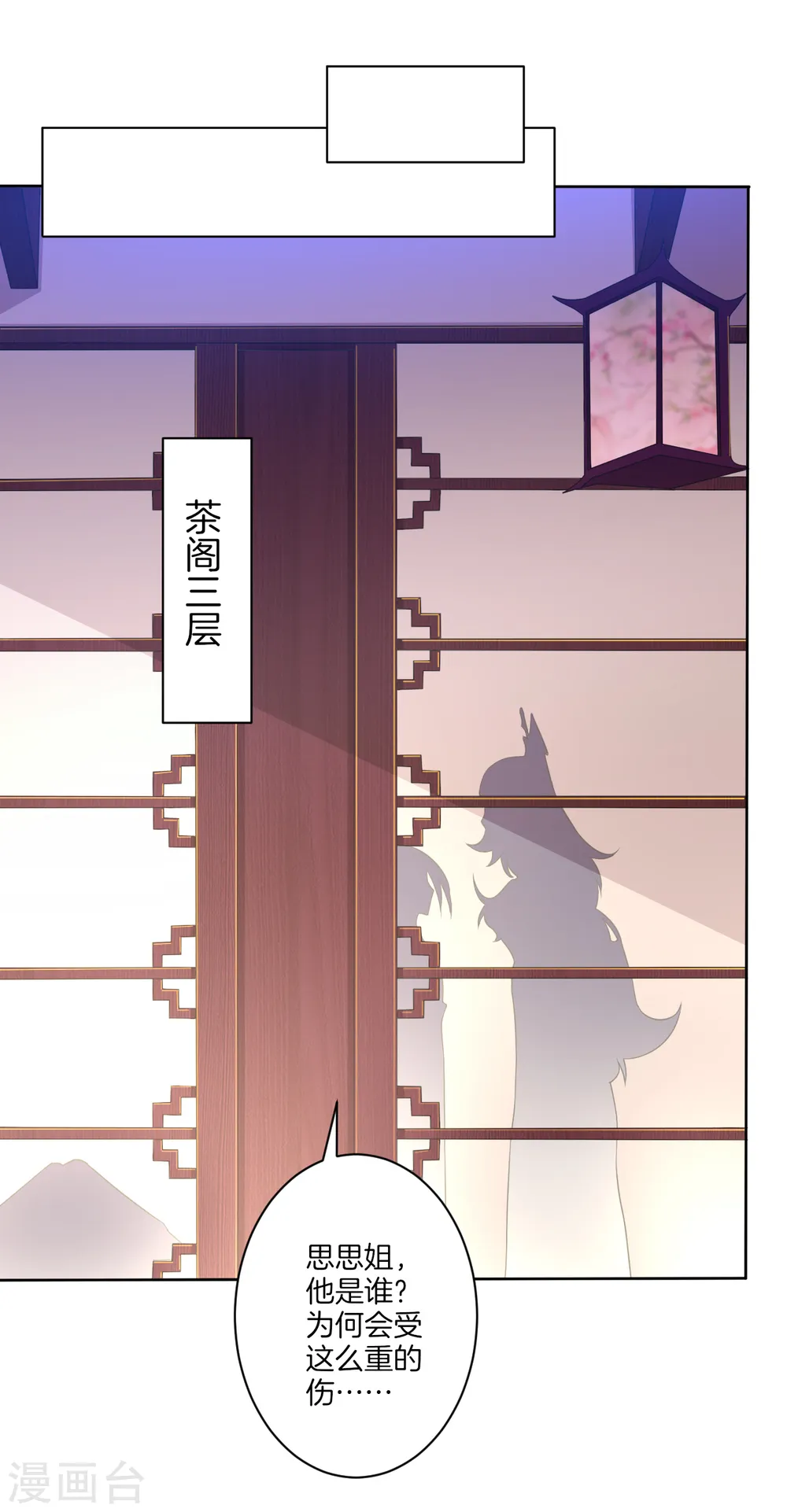 第29话 妙哉妙哉27