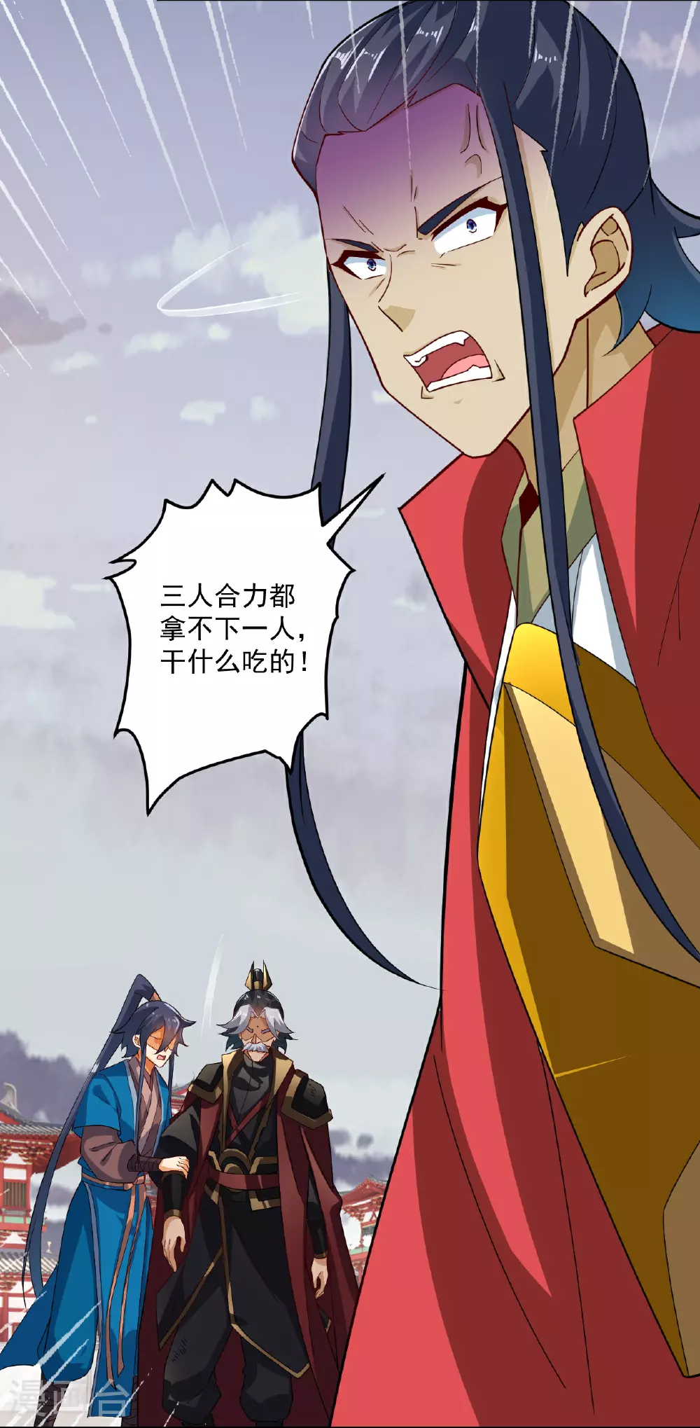 第389话 地阴之气3