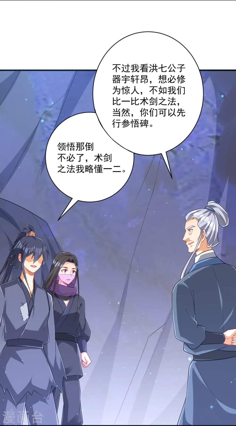 第333话 剑碑15