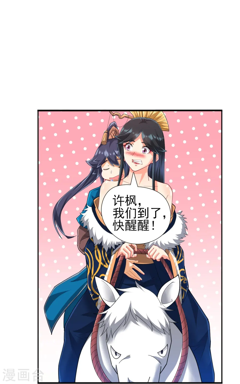 第245话 进京15