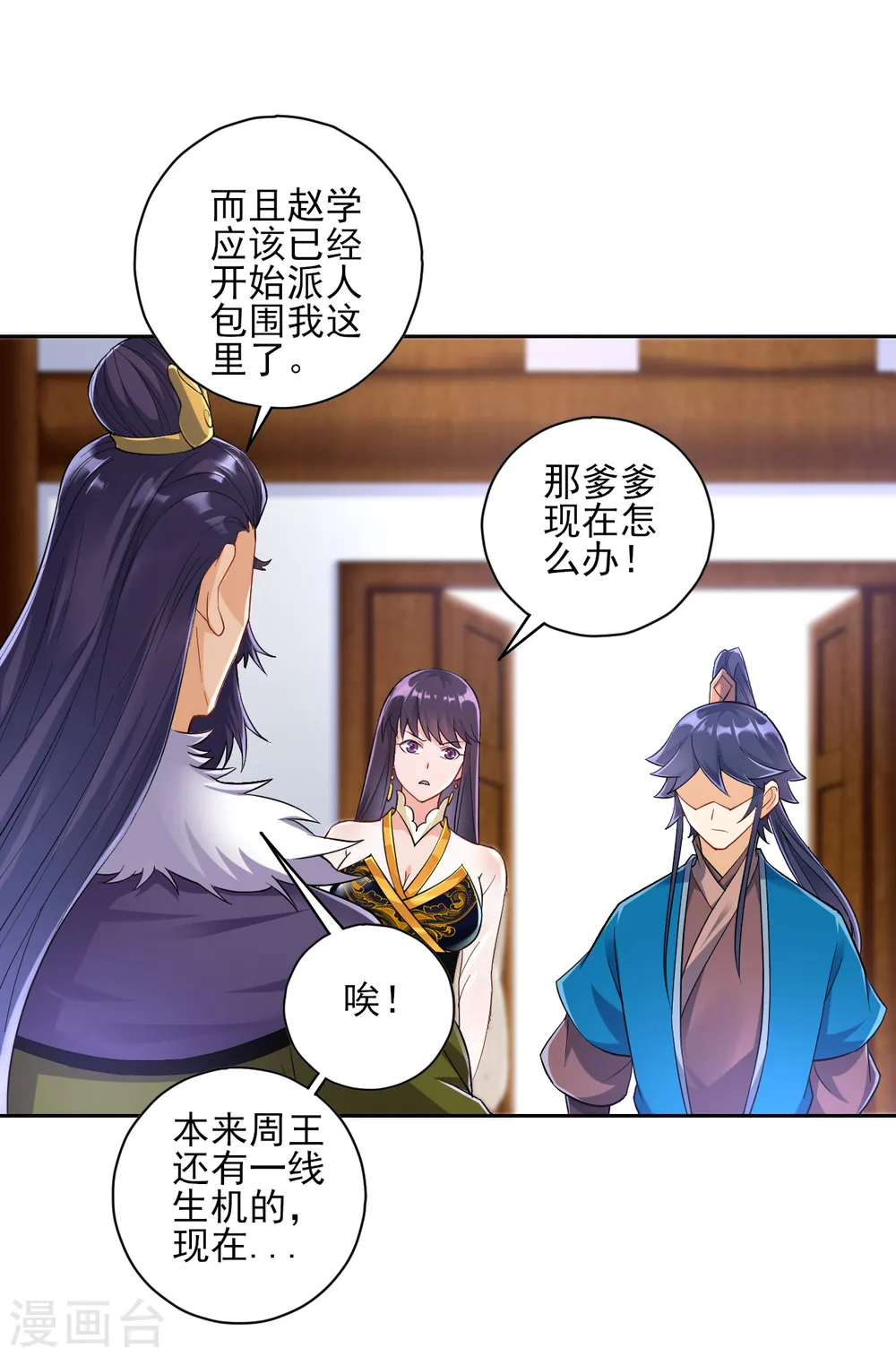 第215话 前功尽弃？14