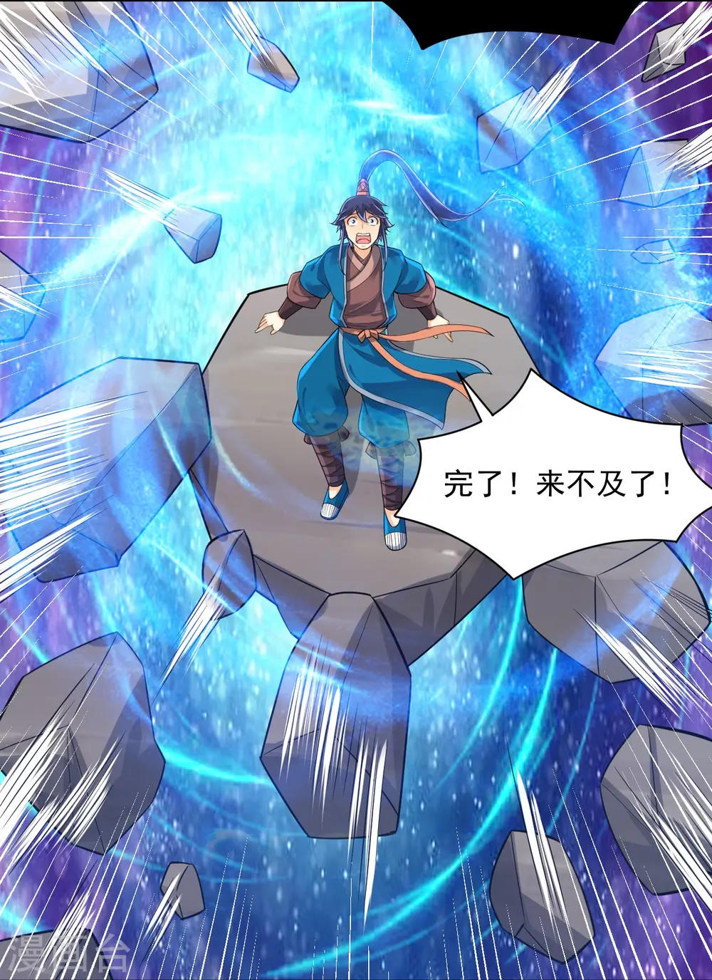 第288话 星阵图内部12