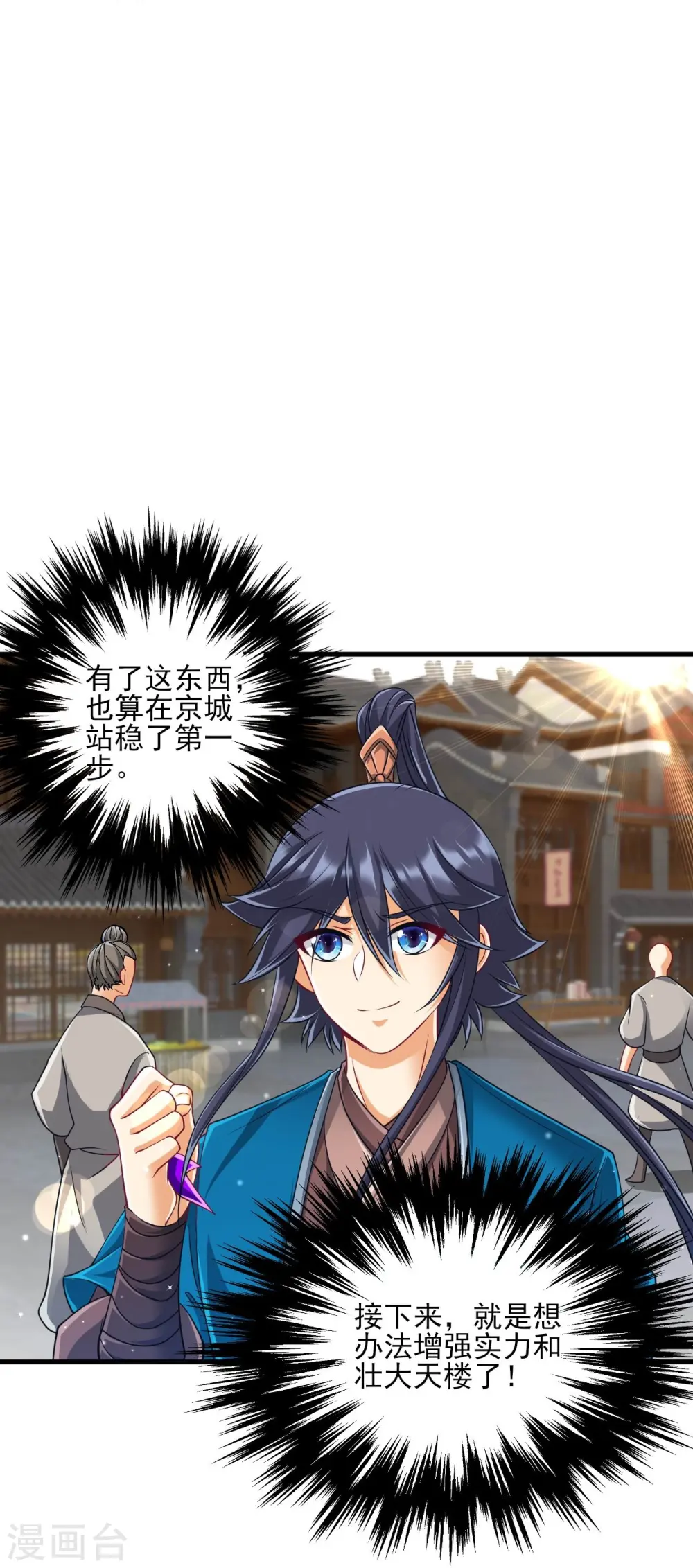 第253话 加入公会25