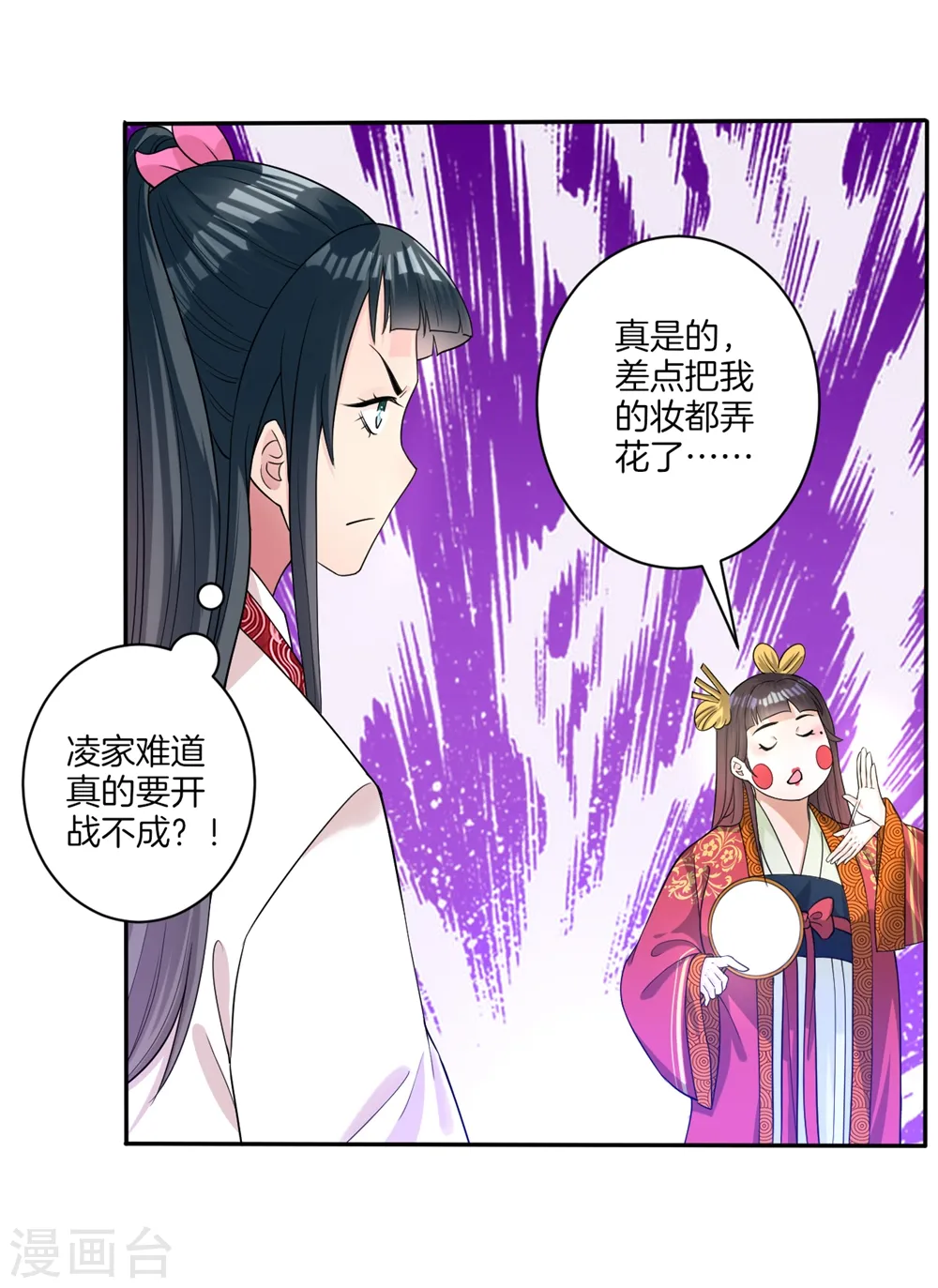 第32话 扮猪吃老虎17