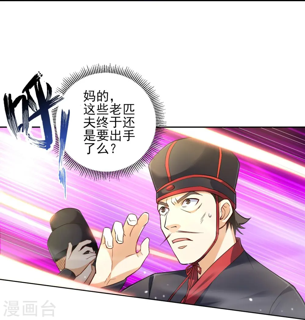 第214话 搜身16