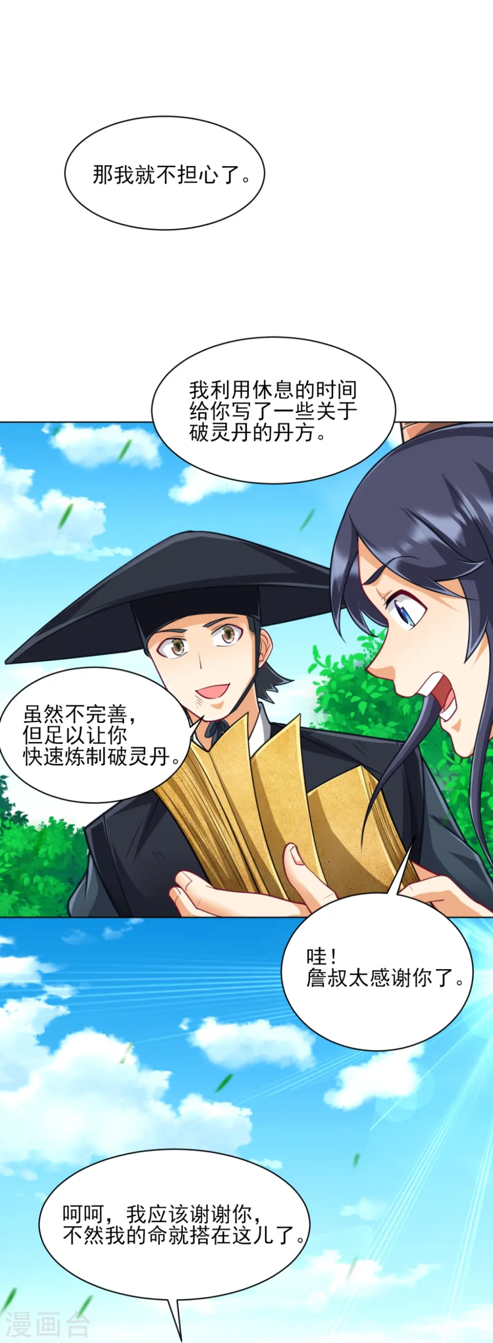 第272话 接管周府10