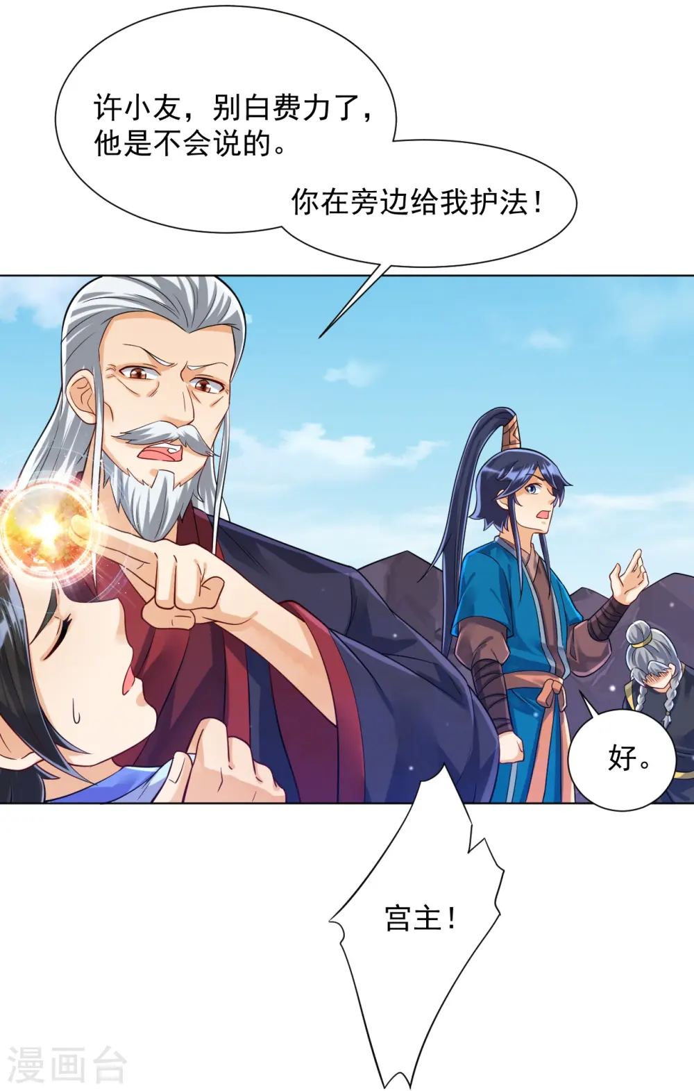 第286话 神秘前辈17