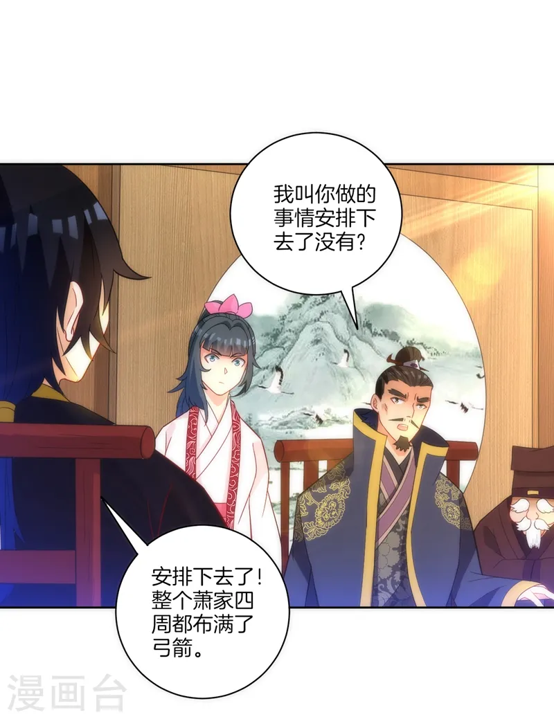 第70话 商量对策7