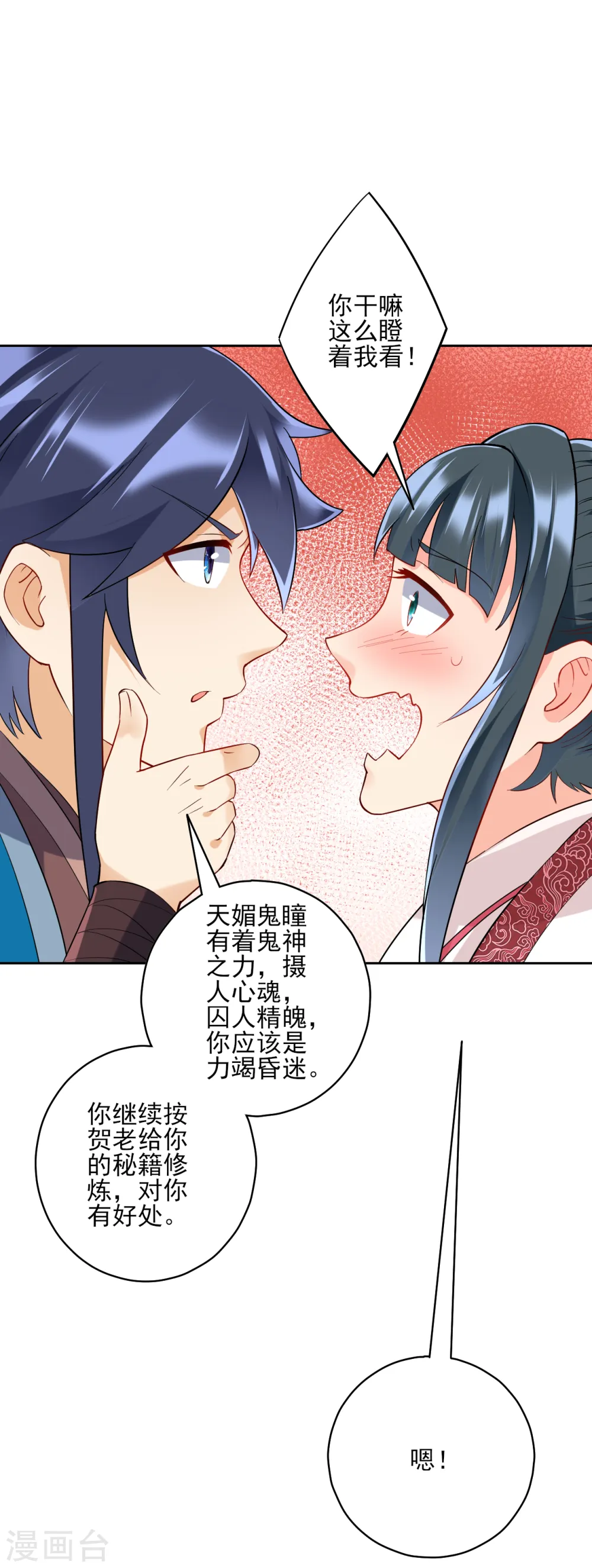 第206话 是福是祸4